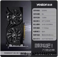 全新盈通（yeston）AMD RADEON RX6650XT-8GD6 大地之神