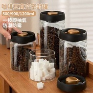 **包郵** 500ML 咖啡豆真空密封罐 高硼矽玻璃真空密封罐 茶葉儲存罐 高硼矽密封罐 藥材保存罐 咖啡罐 咖啡粉保存罐 儲物罐  五殼儲物罐 真空食物盒   HK1845