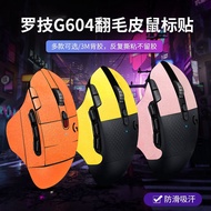 Logitech G604 Mouse Anti-slip Sticker Sweat-proof Button Protection Side Skirt Side Sticker g604 Sti