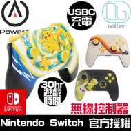 PowerA - Nintendo Switch 任天堂官方授權增強型無線控制器｜switch 手掣 [PIKACHU VORTEX]