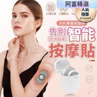 智能按摩貼ems脈衝按摩貼 按摩儀 肩頸按摩 頸椎按摩 肩膀按摩 部按摩 多功能全身按摩器 貼按摩器 按摩儀