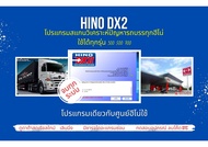 โปรแกรมสแกนวิเคราห์ปัญหารถศูนย์บริการฮีโน่ hino dx2 2021 ราคาเอื้อมถึง ใช้ง่าย สำหรับอู่ ซ่อมเอง ไม