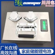 50安家庭儲能組系統方案價格50v20ah 家庭儲能