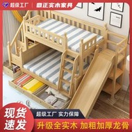 兒童上下床帶滑梯床單獨賣實木高低雙層子母床松木加長母子上下鋪