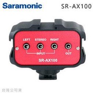 EGE 一番購】SARAMONIC【SR-AX100】雙通道音頻轉接器，3.5mm麥克風適用【公司貨】