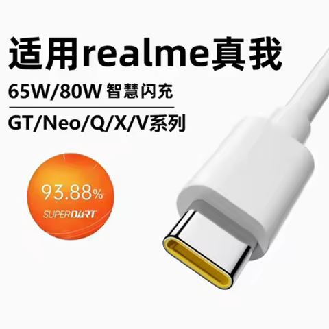 Realme Cable Original 80W 65W 33W Usb Type C Super Dart Vooc Charger Wire Realme Gt NEO 3T 3 2 Pro C
