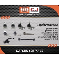 DS620 Suspension Set Upper/Lower Wing Ball Joint Steering Wheel Camera Tie Rod DATSUN 620 Transmissi