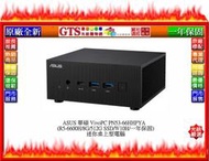 【GT電通】ASUS 華碩 VivoPC PN53-66HHPYA (R5-6600H) 迷你桌機~下標先問台南門市庫存