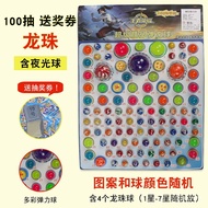 Qin Lucky Draw Bouncy Ball Awakening Luminous Children North Lucky Draw Dragon Ball Tear Paper Self-