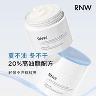 ✨官方正品✨ RNW 面霜 Cream Deep Moisturizing Moisturizing Cream 深层补水滋润保湿霜