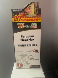 ❗️5，6月優惠❗️行貨特賣❗️唔好講價❗️ WholeLove極濃秘魯黑瑪卡精華 (90粒)