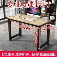G3YN簡易小電腦桌長90學習書桌租房小桌子尺寸長50 60 70寬高80批
