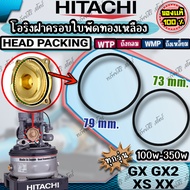 HITACHI Water Pump Spare Part O-Ring Brass Impeller Cover 67mm 73mm 79mm