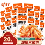 劲仔深海小鱼仔 魔芋爽 豆干素食豆腐休闲小吃办公室零食素毛肚大礼包 劲爽HI魔芋20包