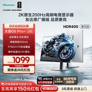 Hisense Grand Master G5 Pro+26Computer Monitor27Inch2K200Hz Rotating and Adjustable Gaming Monitor