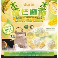 Duria Coconut shredded Mango durian snowskin mooncake