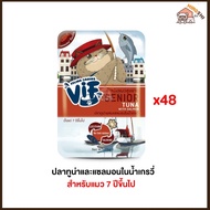 Felina Canino VIF เฟลินา คานิโน วิฟ อาหารเปียกแมว อาหารแมว ชนิดซอง ขนาด 75 กรัม 48ซอง 1ลัง