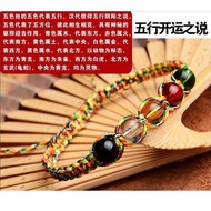 已开光 招财 Lucky 5 Element Bracelet 五行转运珠金刚结开运五彩绳手串本命年编织男女手链 Adjustable Consecrated Feng Shui Five Eleme