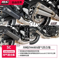 [SC排氣]KAWASAKI 川崎Z900RS排氣尾段頭段尾段排氣管SC Project好物店