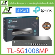 TP-Link 8-Port Gigabit Desktop/Rackmount Switch with 8-Port PoE+ รุ่น TL-SG1008MP BY N.T Computer
