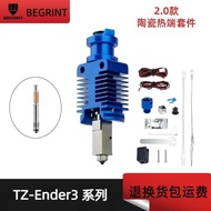 Tuozhu Hot End E3 2.0 Upgrade Extrusion Head Ceramic Hot End Kit Sprinkler Head Extrusion Machine 3d