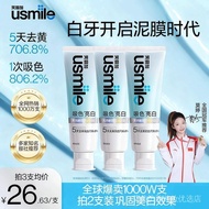 笑容加usmile色修美白牙膏牙齿亮白成去黄去牙渍清新口气去口臭
