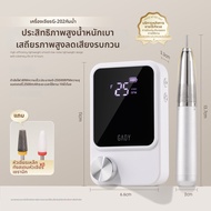 GAOY | เครื่องดูแลเล็บมืออาชีพ กำจัดผิวหนังตาย