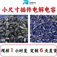 Manufacturer's In-Stock Small Size Electrolytic Capacitor1uf50v4*5For toys PET Capacitor Plug-in Alu