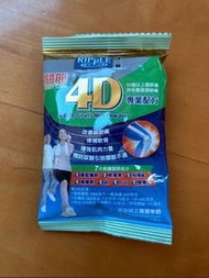 瑞一寶 RIPPLE 4D 羊奶粉 獨立包裝 Goat’s milk Powder