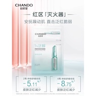 CHANDO HIMALAYA AMPOULE SHEET FACIAL MASK / 自然堂安瓶面膜第二代