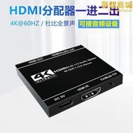 【好物優選】HDMI分配器1進2出4K電腦電視接功放分屏器帶縮放HDR7.1杜比全景