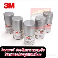 น้ำยาประสานกาว 2 หน้า ไพรเมอร์ 3M (Primer 94 3M) 10ml. 1 ขวด 3M กาว#ของแท้ ติดไม่อยู่ตัวนี้เอาอยู่ น