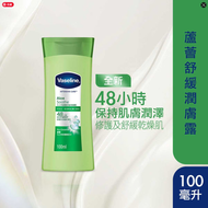 Vaseline - Vaseline 凡士林 - 蘆薈舒緩潤膚露100ml 原裝香港行貨 #6287