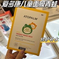 ATOPALM - Atopalm愛多康FROGGY MASK PACK 兒童面膜 5片[平行進口］包裝隨機