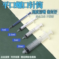 Sausage Feeding Syringe with Ink Dot Glue Syringe 1ml 2.5ml 5ml 10ml20ml50ml Sub-Packing Liquid/4.8