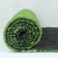 หญ้าเทียม1cm. ปูพื้น ตกแต่งสวน Artificial Grass ตกแต่งบ้าน