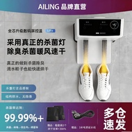AILING Shoe Dryer Dry Shoe Warmer Dehumidify Foot Sweat AILING Fourth Generation Ultraviolet Lamp St