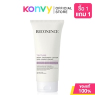 Reconence Texture Body Treatments Lotion 250ml โลชั่นบำรุงผิวกาย รีคอเน้นท์ ผิวเรียบเนียน กระจ่างใส 