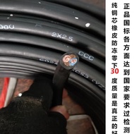 National Standard Rubber 2-Core 2.5 Square Outdoor Dedicated 1.5 Charging Pile 10 Copper Core Wire 1