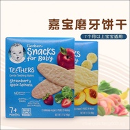 American Gerber Garbo Rice Cake Baby Molar Cake Baby Fruit Vegetable Flavored Teeth Molar Stick 48g/