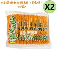 菓道 - 蒲燒太郎燒鰻魚片 (芥末味) 30片裝（橙色） X2（EXP26.04）