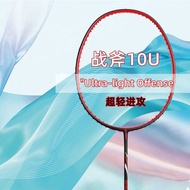 Badminton Racket 10U Full Carbon Adult Household Badminton Racket Single Racket Lightweight Men Wome