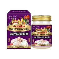Thailand Lymphatic Knots Disspersing Cream Neck Lymphatic Swelling Big Lymphatic Knots Discomfort He
