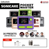 Sonicake Pocket Master มัลติเอฟเฟค Sonicake Multi Effects - เต่าแดง