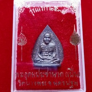 Luang Phor Pern龙婆本Wat Bang Phra 2537BE.