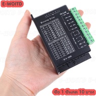 ซื้อ 1 ชิ้นลด 10บาท TB6600 stepper Motor DRIVER 4A 9 ~ 42V TTL 32 Micro-Step CNC 1 AXIS