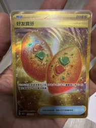 寶可夢卡牌 繁中 好友寶芬 UR