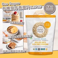 加拿大製One Degree有機發芽燕麥片2.27KG