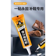 Special Glue for Repairing Shoes Silver Back Shoes Glue for Sticky Shoes Special Glue for Repairing 