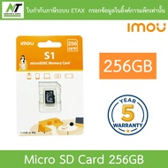 IMOU 256GB Memory Micro SD Card เมมโมรี่การ์ด ความจุ 256GB BY N.T Computer